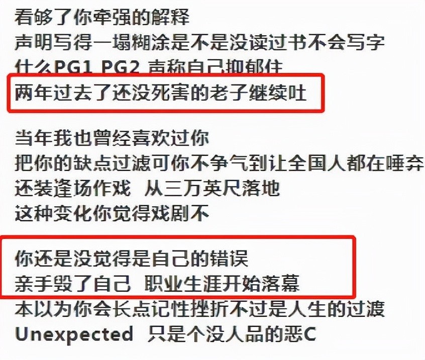 中国全面整治劣迹艺人违规复出！翻车网红也没机会了，别想轻松圈钱了（组图） - 5