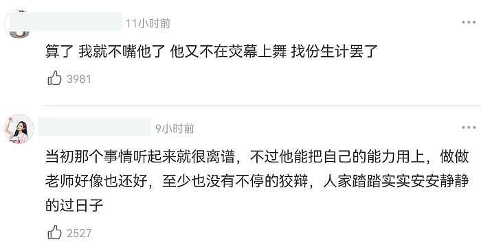 中国全面整治劣迹艺人违规复出！翻车网红也没机会了，别想轻松圈钱了（组图） - 17