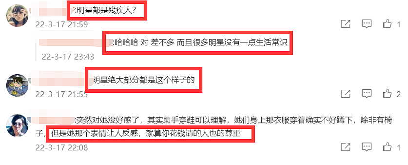 倪妮被质疑耍大牌，两位助理在身边“伺候”，还蹲着为她穿鞋（组图） - 8