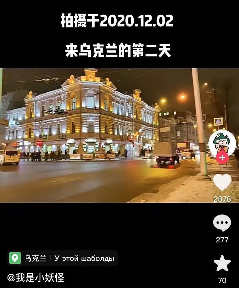 24岁在乌中国女留学生自爆离奇经历,笑着笑着就哭了(组图) - 1
