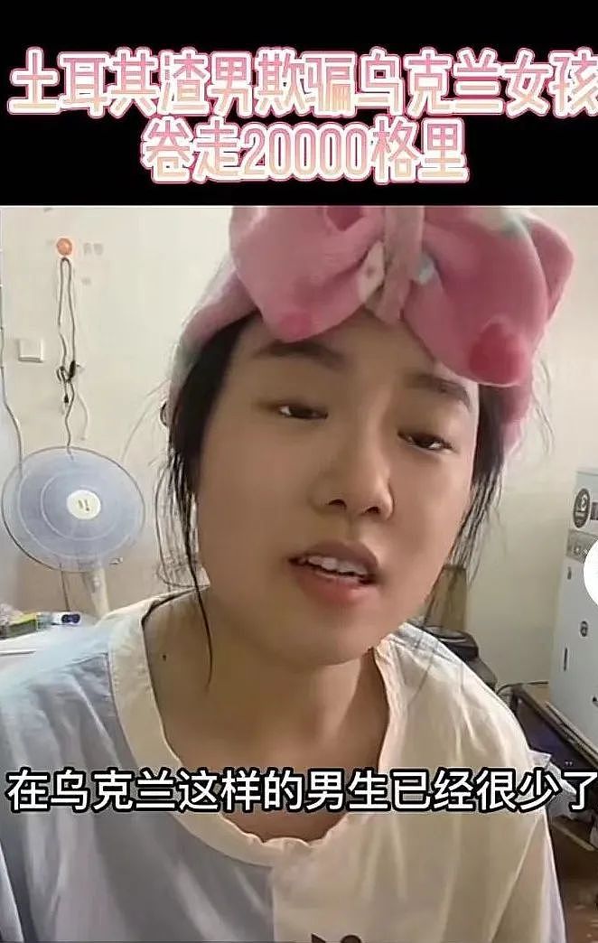24岁在乌中国女留学生自爆离奇经历,笑着笑着就哭了(组图) - 15