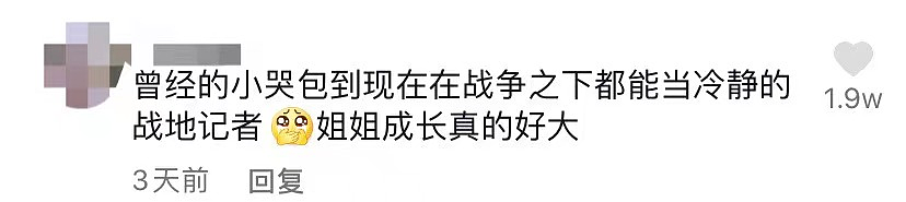 24岁在乌中国女留学生自爆离奇经历,笑着笑着就哭了(组图) - 26