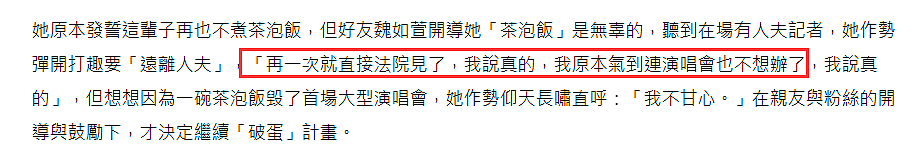 徐若瑄公开谈卷入蕾宏风波自认衰，称王力宏有道歉：再一次法院见（组图） - 6