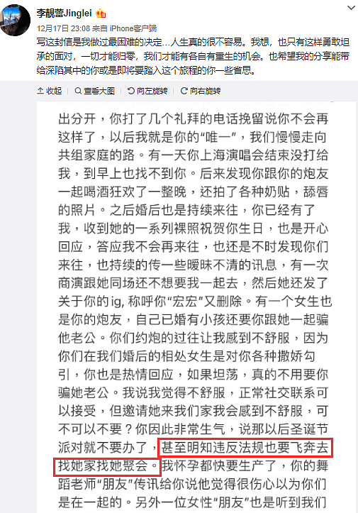 徐若瑄公开谈卷入蕾宏风波自认衰，称王力宏有道歉：再一次法院见（组图） - 2