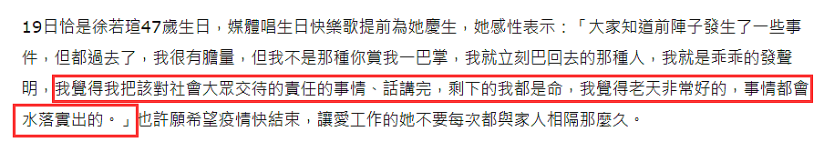 徐若瑄公开谈卷入蕾宏风波自认衰，称王力宏有道歉：再一次法院见（组图） - 11