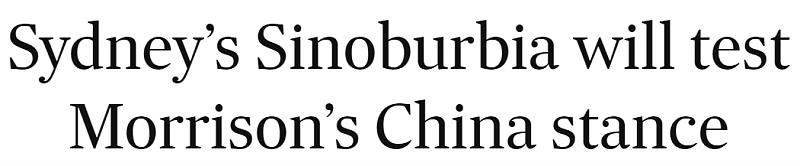 澳媒：莫里森对华立场将在悉尼华人区迎来考验，华裔候选人或成工党制胜法宝（组图） - 1