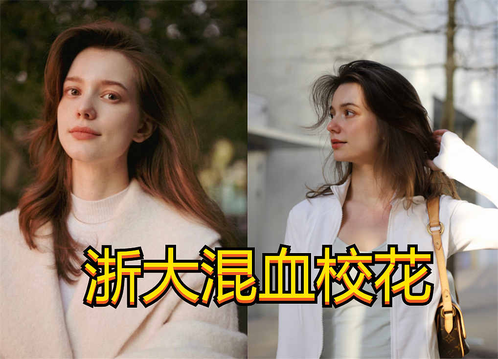 浙大留学生美貌出圈，堪称“俄罗斯赫本”，中国名字更是别具一格