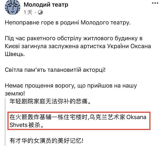 67岁乌克兰国宝级女星去世！基辅公寓内避灾，遭炮火攻击当场身亡（组图） - 2