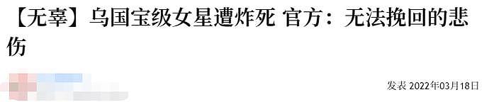 67岁乌克兰国宝级女星去世！基辅公寓内避灾，遭炮火攻击当场身亡（组图） - 1