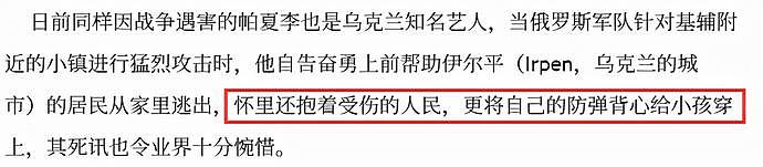 67岁乌克兰国宝级女星去世！基辅公寓内避灾，遭炮火攻击当场身亡（组图） - 12