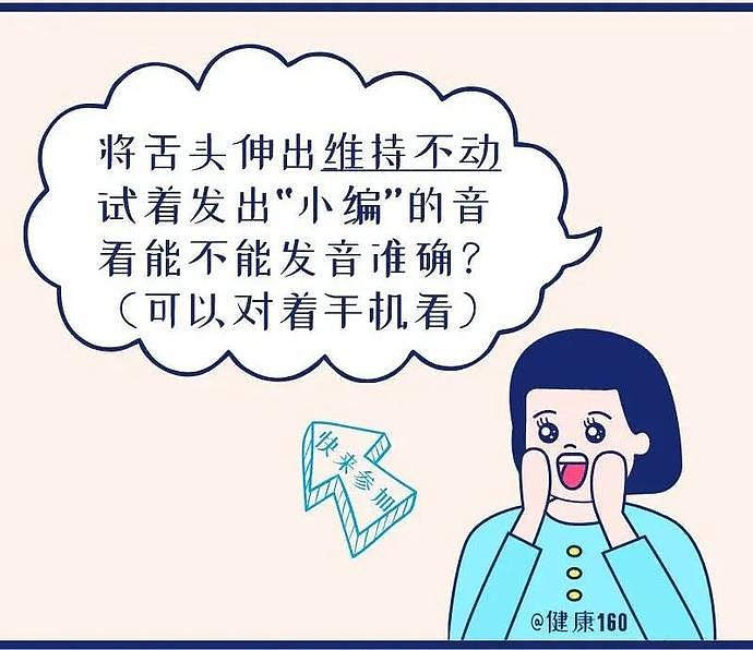 【两性】你的舌头其实是个性器官，而且它的用处不止这些（组图） - 6