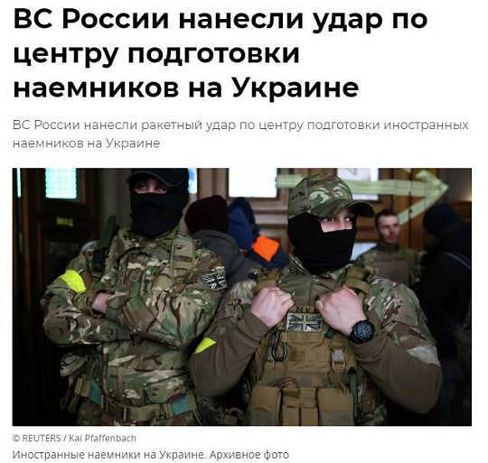 俄新社报导截图