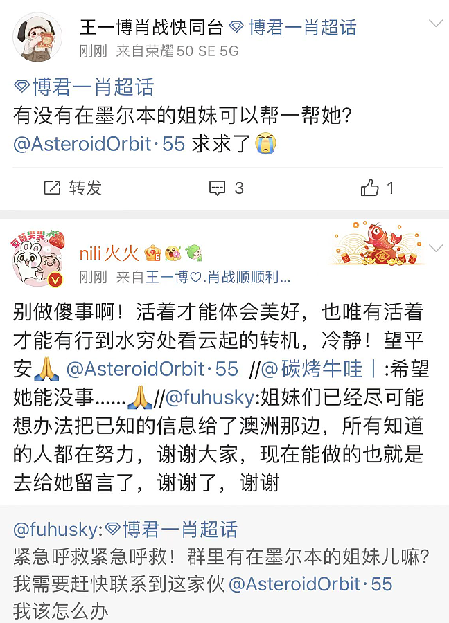 墨尔本华女平安，本人发帖！此前网络自曝割腕图、发“遗书”，网友急吁救人（图） - 6