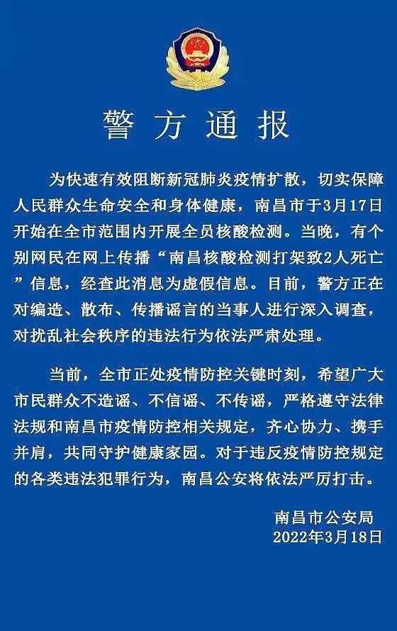 全网疯传！南昌市民做核酸因不满插队，中途发生口角后大打出手致2人死亡，官方紧急回应（视频/组图） - 6