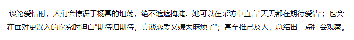 杨幂称自己“天天都在期待恋爱” 前提是要先整理好自己的生活