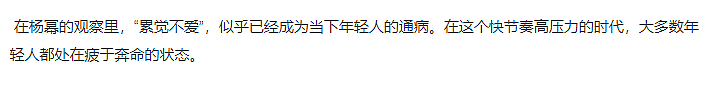 杨幂称自己“天天都在期待恋爱” 前提是要先整理好自己的生活