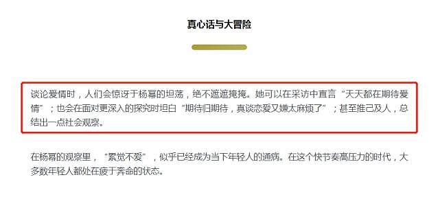 自曝和魏大勋分手后，杨幂再谈爱情观：不求轰轰烈烈，开心就好（组图） - 3