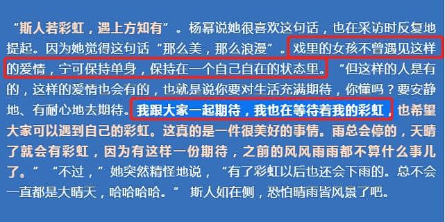 自曝和魏大勋分手后，杨幂再谈爱情观：不求轰轰烈烈，开心就好（组图） - 12