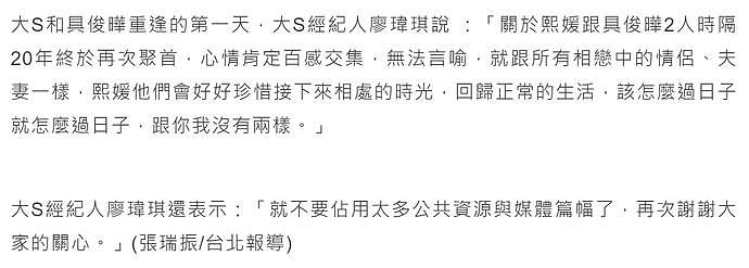 大S经纪人再次打脸具俊晔，两人刚见面矛盾已出现，难怪张兰讽刺（视频/组图） - 6