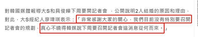 大S经纪人再次打脸具俊晔，两人刚见面矛盾已出现，难怪张兰讽刺（视频/组图） - 5