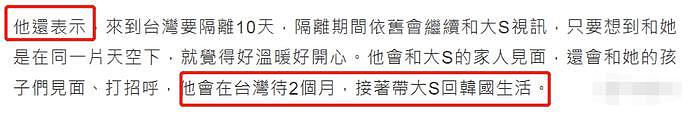 大S经纪人再次打脸具俊晔，两人刚见面矛盾已出现，难怪张兰讽刺（视频/组图） - 7