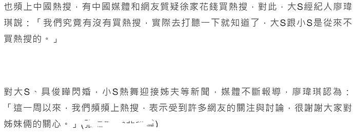 大S经纪人再次打脸具俊晔，两人刚见面矛盾已出现，难怪张兰讽刺（视频/组图） - 11