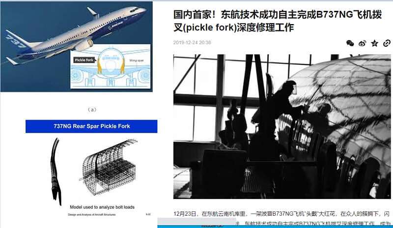 为何东航客机垂直坠毁？航空专家深度剖析潜因（视频/图） - 5