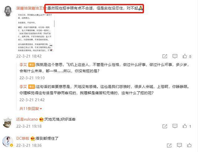 女星李艾就东航坠机事件发声，10个字惹争议，网友：没文化少说话（组图） - 5