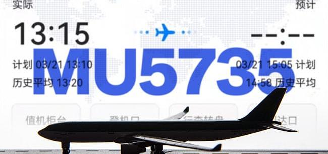 MU5735乘客家属赶到现场，写下文字：茫茫山海，你在哪里？（组图） - 1