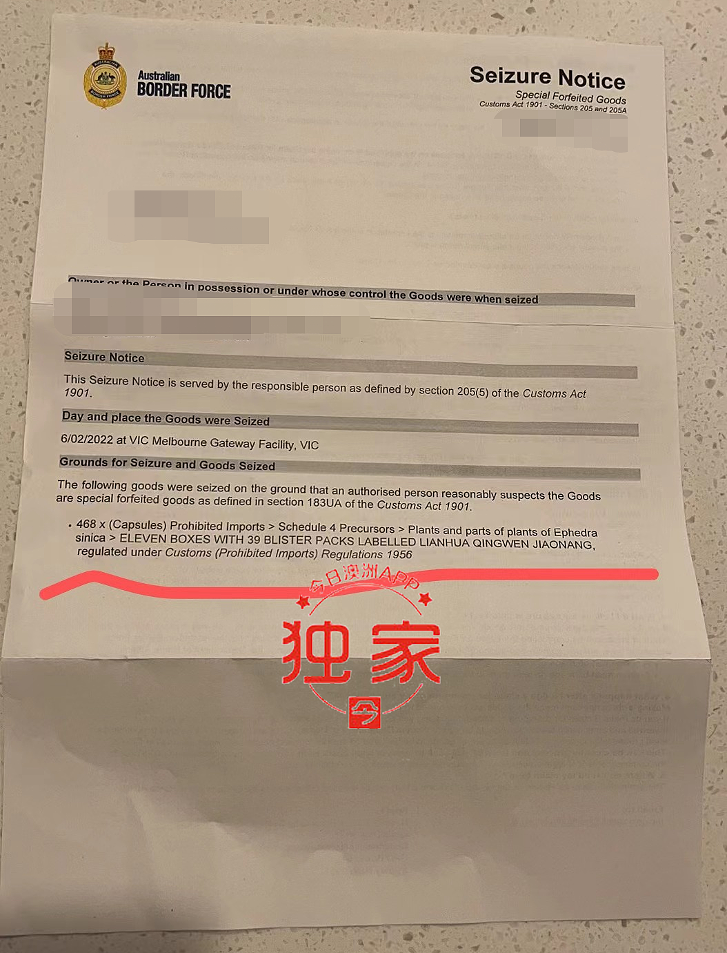 珀斯华女寄连花清瘟，“特殊渠道”走40天仍被查没！转运公司拒担责，反呛其运“假药”（组图） - 3