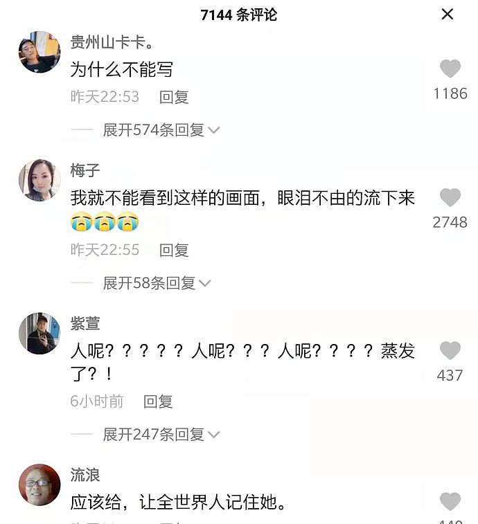 东航MU5735坠机乘务员照片证件被找到！一个细节令人泪目，网友对此意见不一（组图） - 5