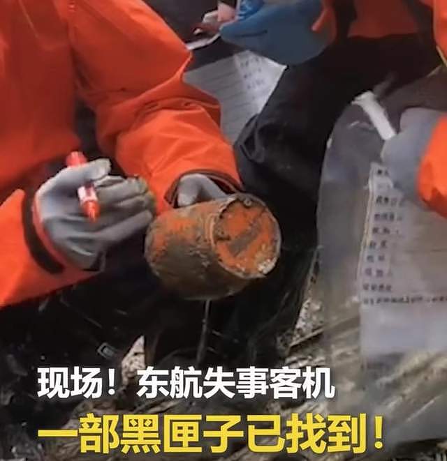 东航失事飞机黑匣子损毁严重，解读数据需要多长时间？（视频/组图） - 1