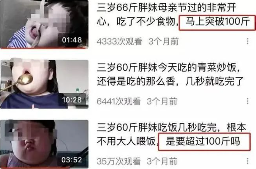 3岁女童被父母生生喂到70斤，背后的真相更可怕（组图） - 2