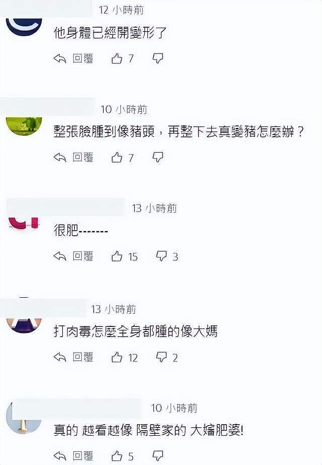 小S新节目翻车 网友评论：你们徐家姐妹有完没完？（组图） - 12