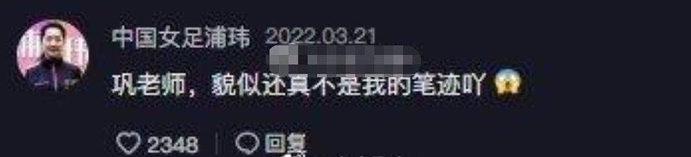 明星也被假货忽悠？巩汉林足球签全是赝品，郭涛误买假酒喝进医院（组图） - 6