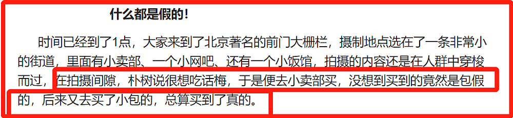 明星也被假货忽悠？巩汉林足球签全是赝品，郭涛误买假酒喝进医院（组图） - 15