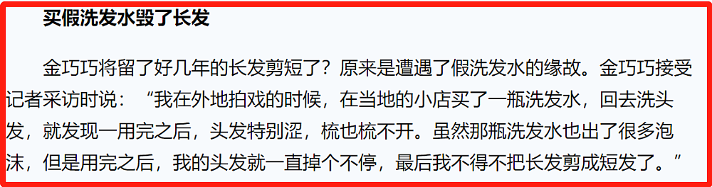 明星也被假货忽悠？巩汉林足球签全是赝品，郭涛误买假酒喝进医院（组图） - 18