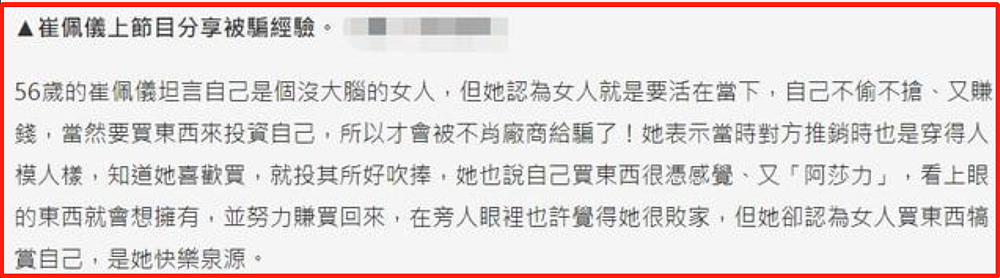 明星也被假货忽悠？巩汉林足球签全是赝品，郭涛误买假酒喝进医院（组图） - 30