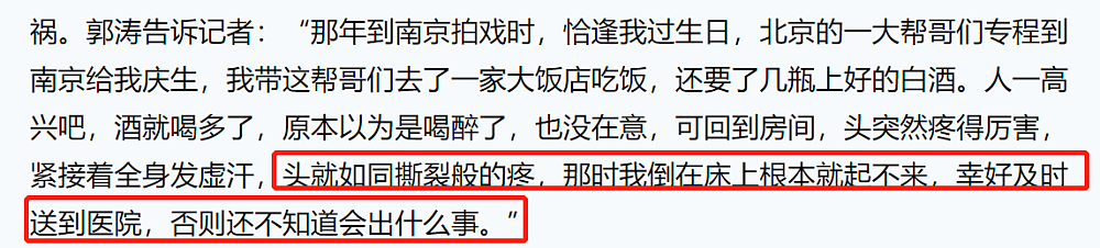 明星也被假货忽悠？巩汉林足球签全是赝品，郭涛误买假酒喝进医院（组图） - 39