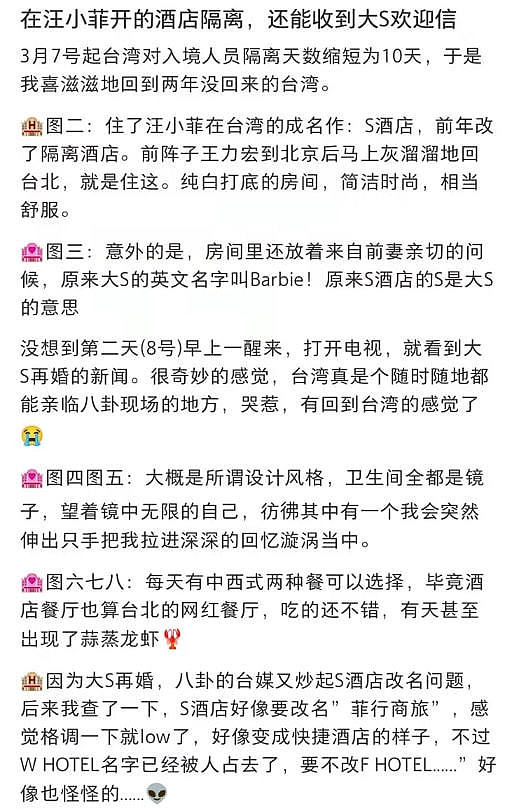 大S汪小菲具俊晔张颖颖轮番登上热搜，到底是谁蹭谁的热度（组图） - 1