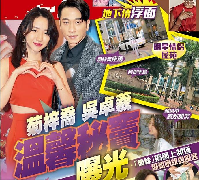 35岁TVB女星与42岁吴卓羲被爆恋情！发文疑告白：看准一个人（组图） - 1