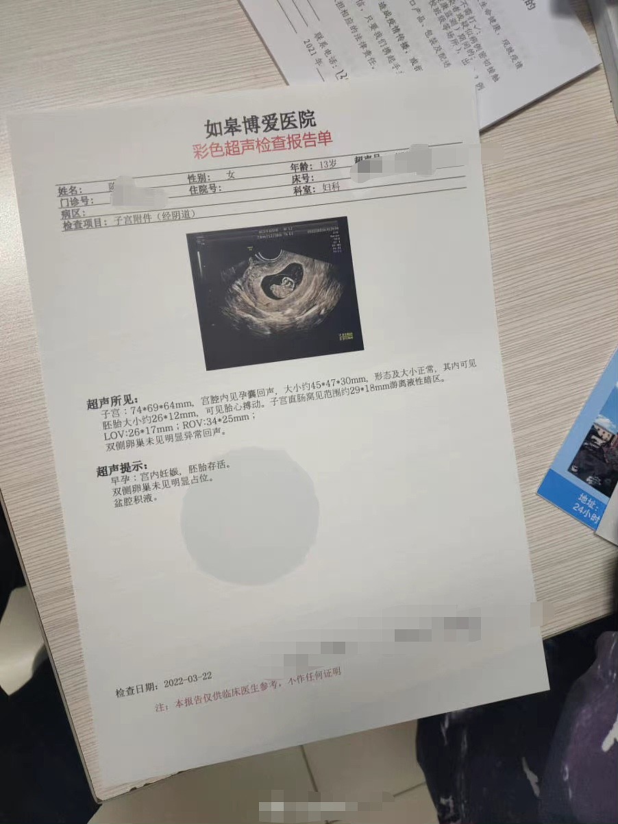 网传“江苏13岁女孩查出怀孕”，警方：犯罪嫌疑人涉嫌强奸已立案