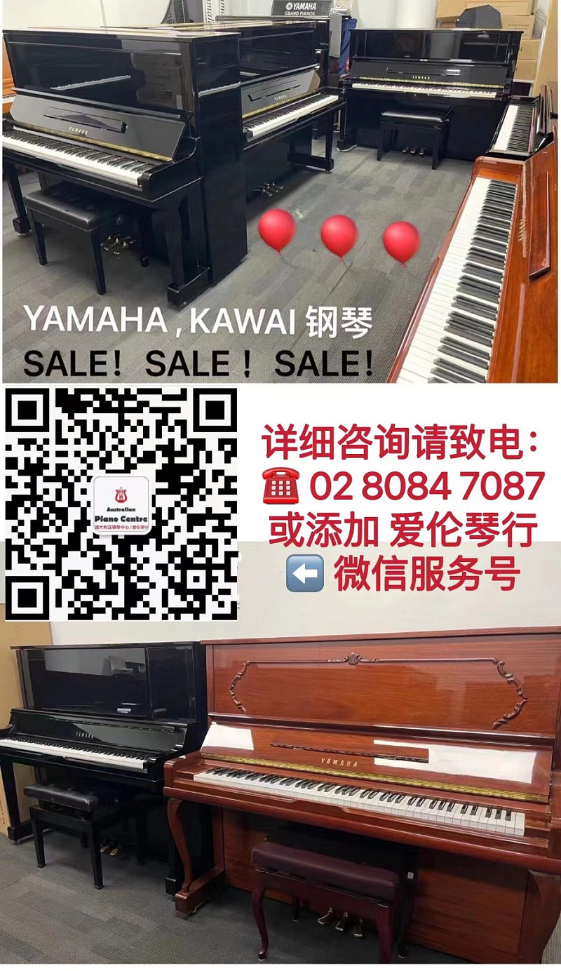 德国原装钢琴，Up to 30% off，多个著名品牌全线折扣促销进行中！—— Australian Piano Centre - 9