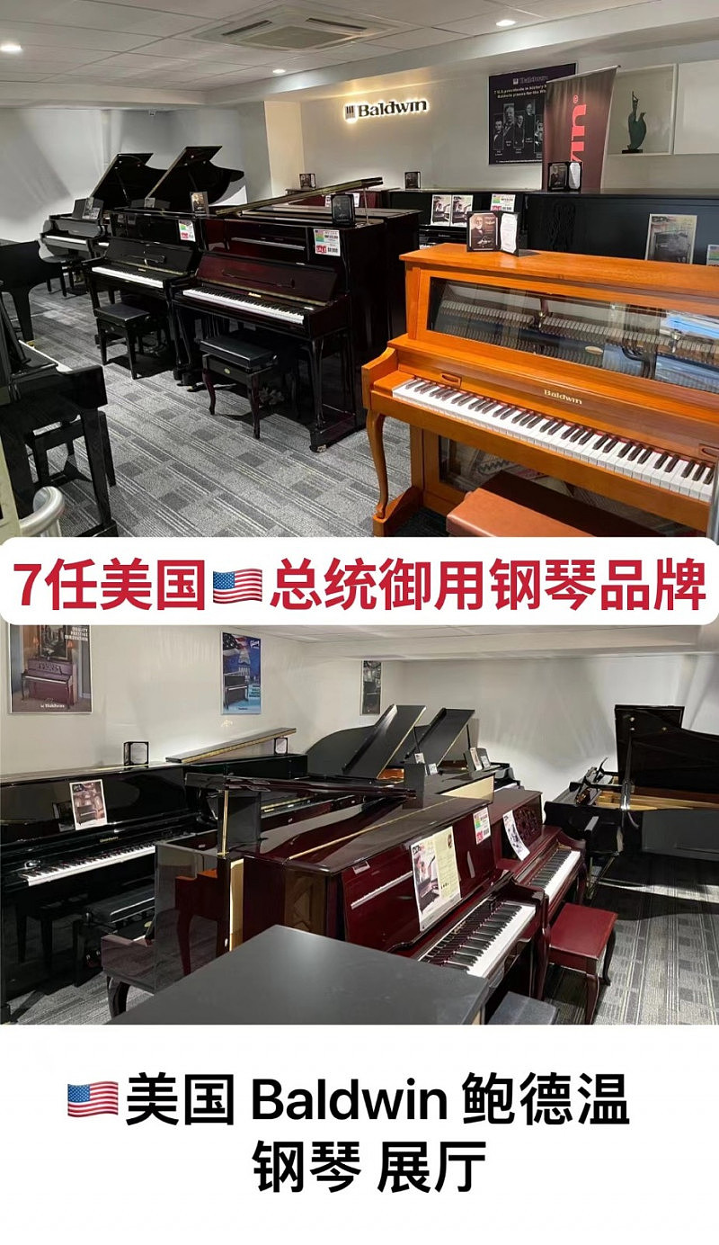 德国原装钢琴，Up to 30% off，多个著名品牌全线折扣促销进行中！—— Australian Piano Centre - 8