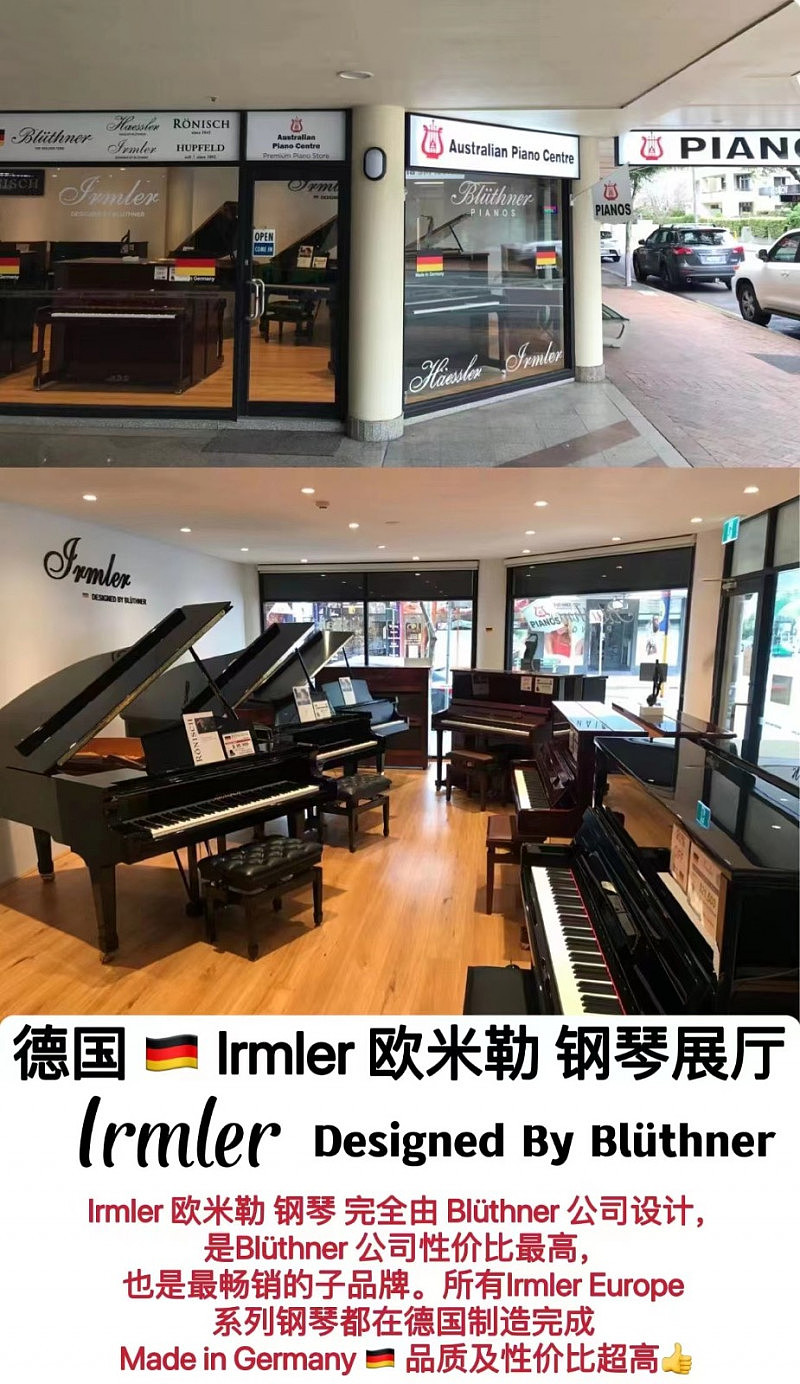 德国原装钢琴，Up to 30% off，多个著名品牌全线折扣促销进行中！—— Australian Piano Centre - 6