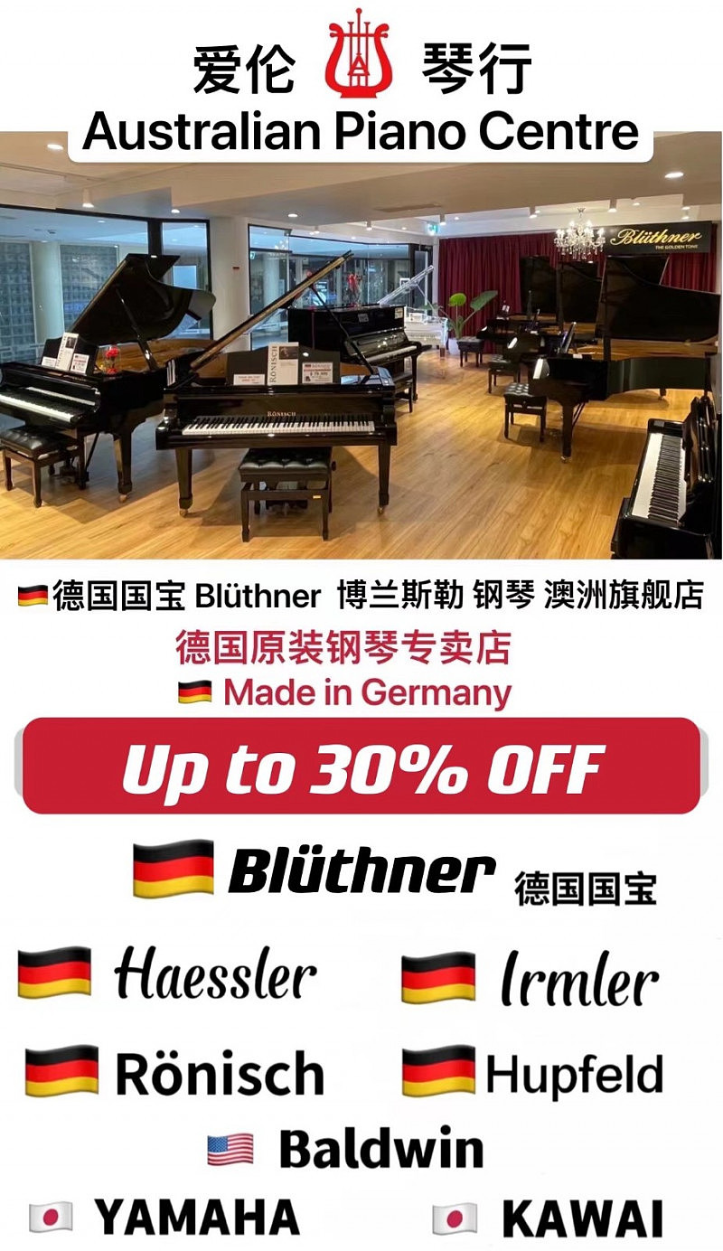 德国原装钢琴，Up to 30% off，多个著名品牌全线折扣促销进行中！—— Australian Piano Centre - 1
