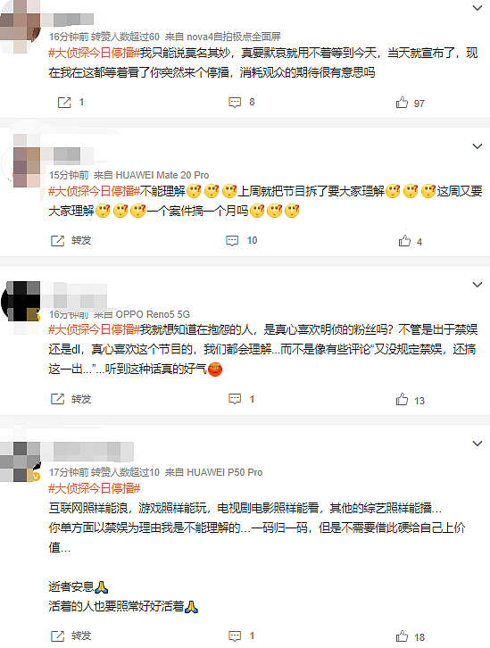 空难第4天湖南台坚持禁娱，临时停播综艺惹众怒，被网友骂上热搜
