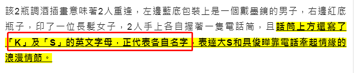 又改名？大S为新婚定美酒将办派对，汪小菲改回原名被指受到刺激