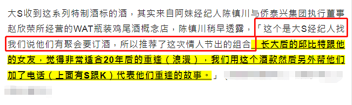 又改名？大S为新婚定美酒将办派对，汪小菲改回原名被指受到刺激