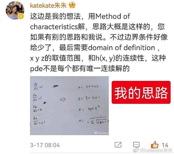 中国女孩称自学上牛津晒毕业视频遭质疑：又是什么媛？（组图） - 6